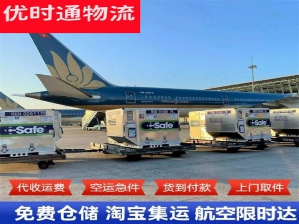 新华到克罗地亚空运加急专线